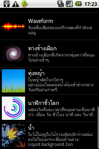 ตั้งพื้นหลัง.png